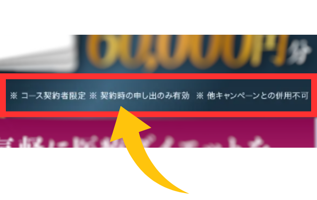 ディオクリニックでアマギフは本当に貰えるのか？